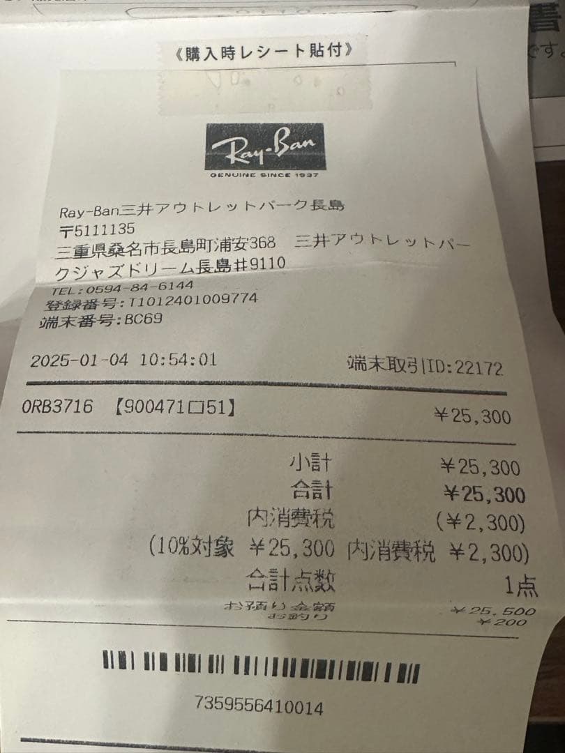 レイバン サングラス クラブマスターORB3716