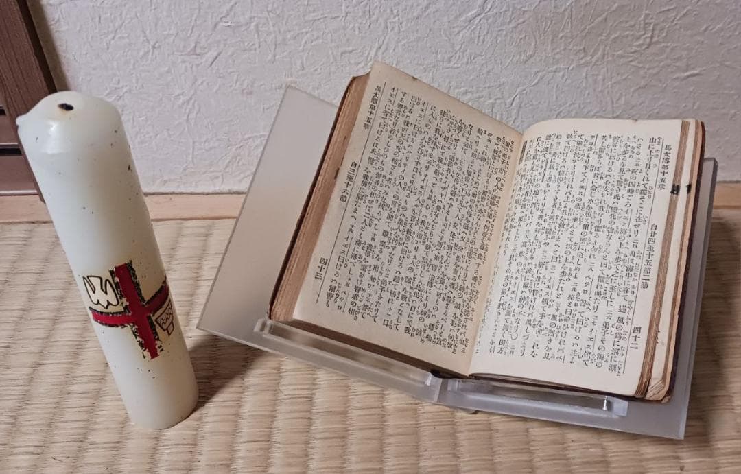 【聖書】新約全書 小型聖書 革装本 米国聖書会社刊 明治大正期