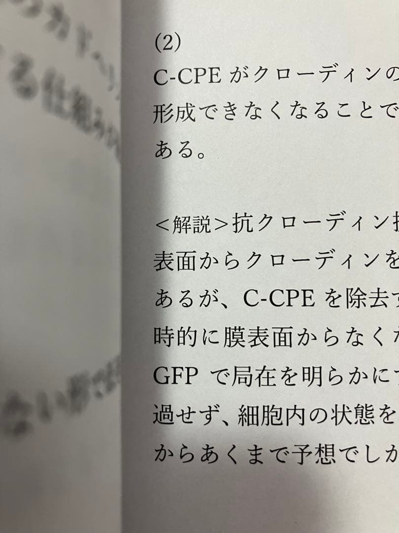 筑波大学医学部　学士編入　24年入学試験過去問分析　KALS