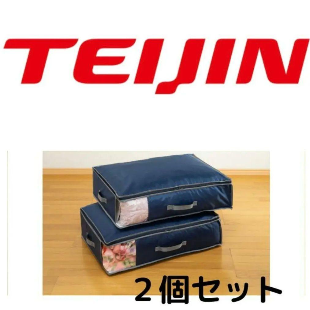 今、テレビで話題の～テイジン 乾っとデオケースlight [大]　2個セット
