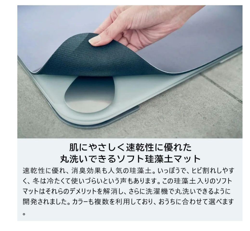 スマートバスマット体重計モデル グリーン速乾 洗える ソフト 珪藻土 issin
