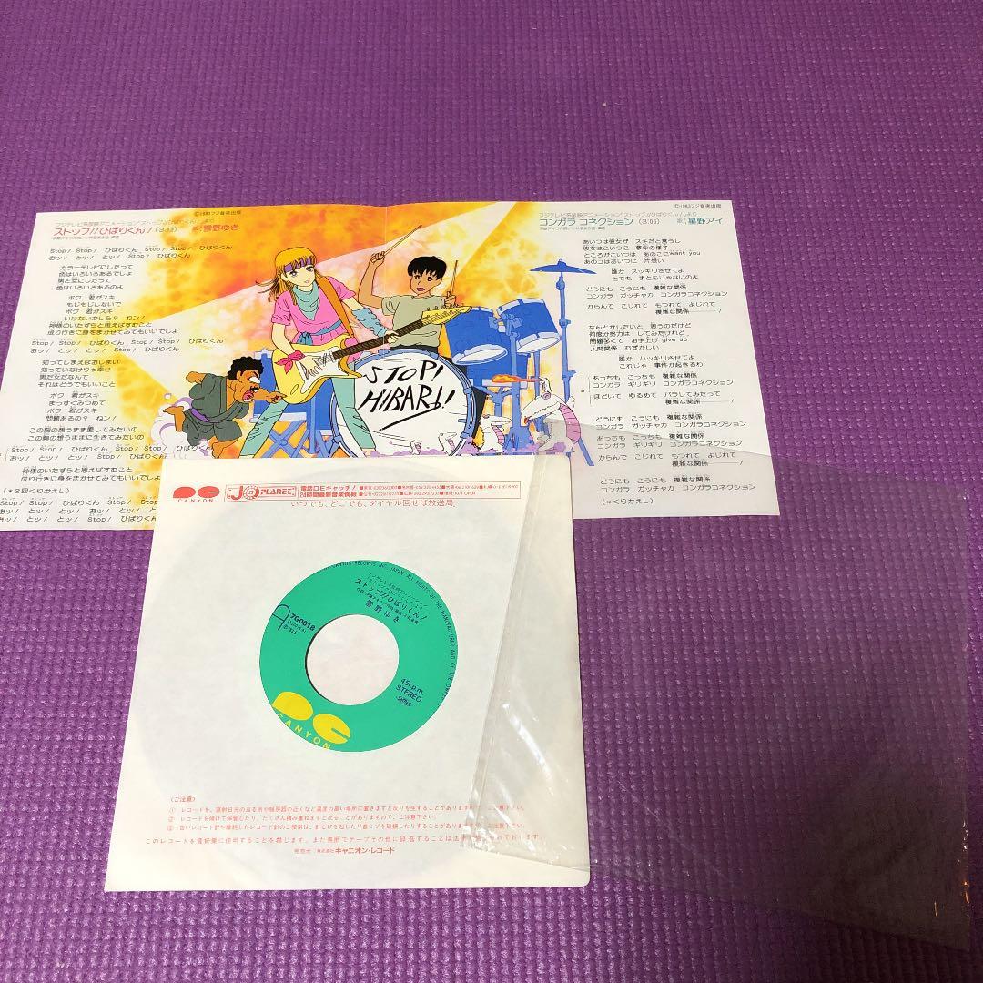 入手困難！！　懐かしのEPレコードセット　再生確認済み　銀河鉄道999 遊星仮面