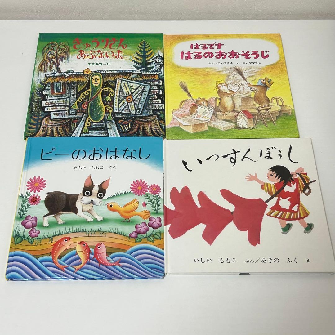 絵本　福音館書店　まとめ売り　30冊セット