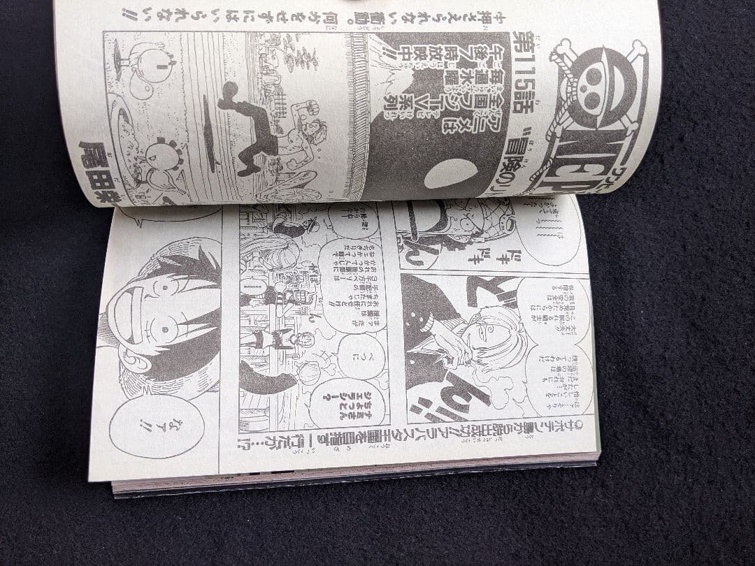 週刊少年ジャンプ　ジョジョの奇妙な冒険　ストーンオーシャン　新連載　ワンピース