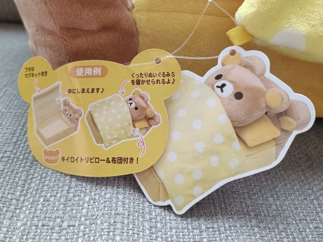 レア！【新品】 リラックマ リラックローゼット ベッド