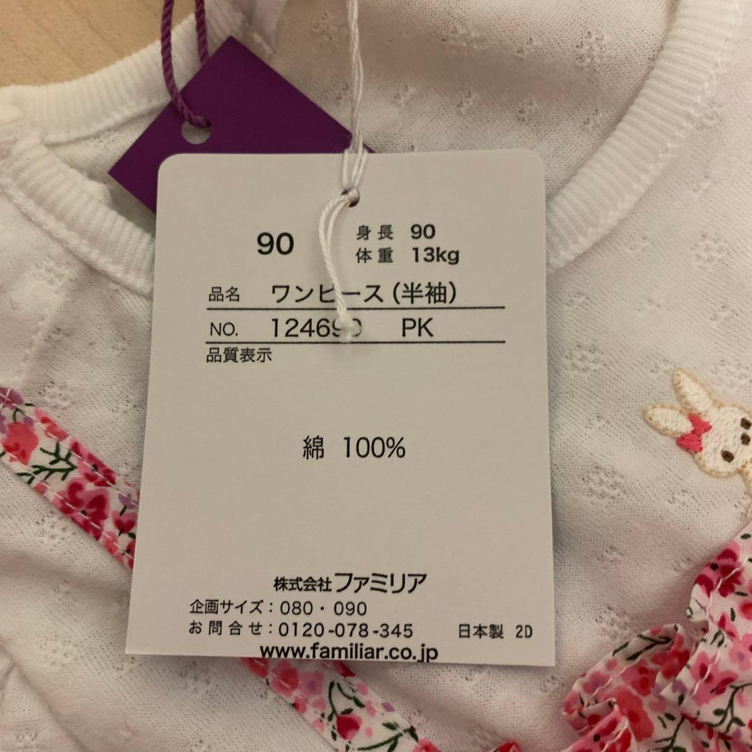 familiar 花柄 半袖ワンピース　90