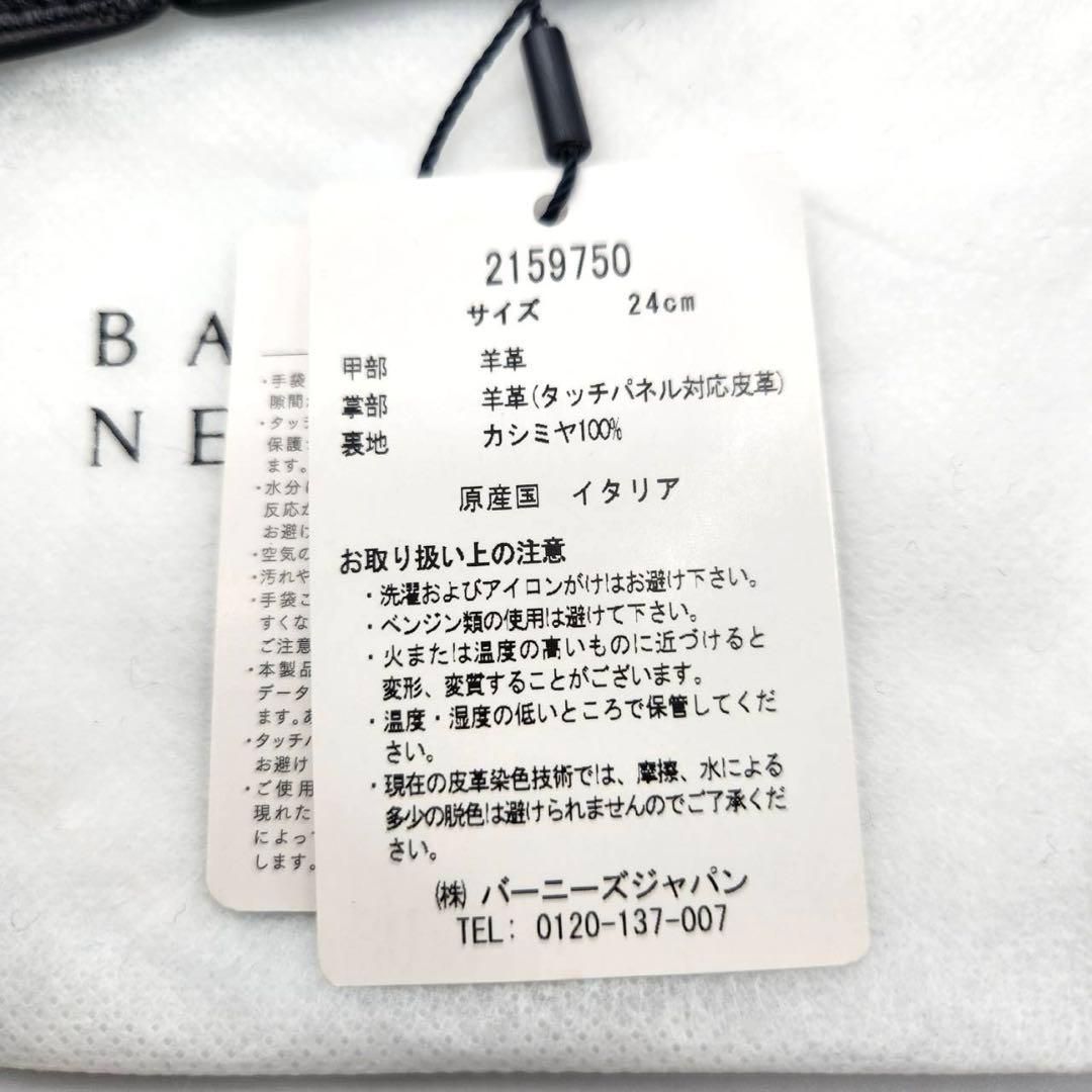 【新品未使用】 BARNEYS NEWYORK バーニーズニューヨーク 手袋