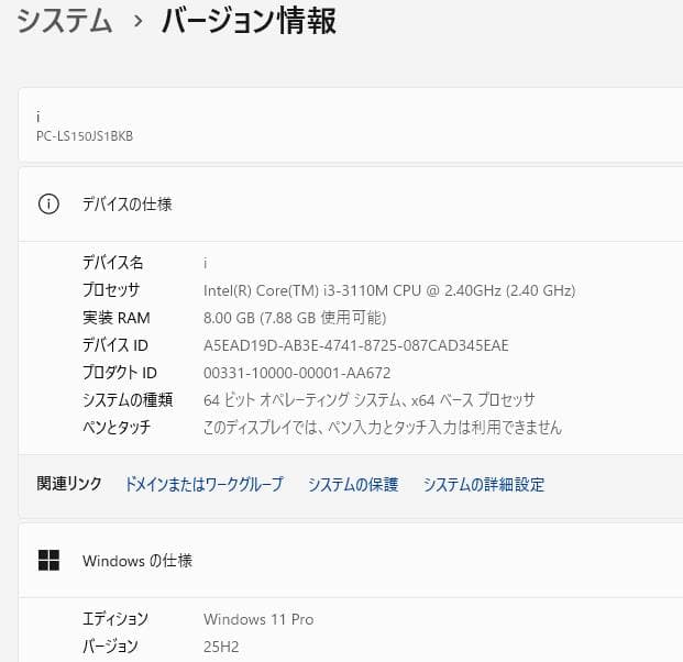 Corei3　SSD メモ８G オフィス付　NEC LaVie ノートパソコン