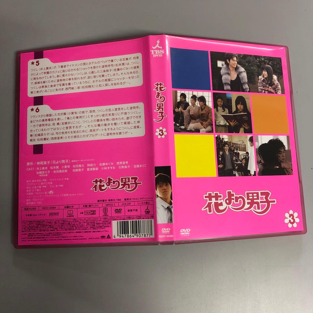 花より男子 DVD BOX　　セル盤