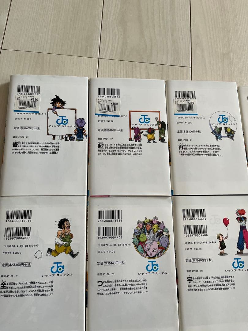 ドラゴンボール超 1〜22巻セット