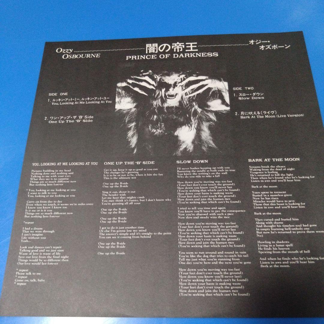 オジー・オズボーン　 レコード　洋楽　闇の帝王　LP