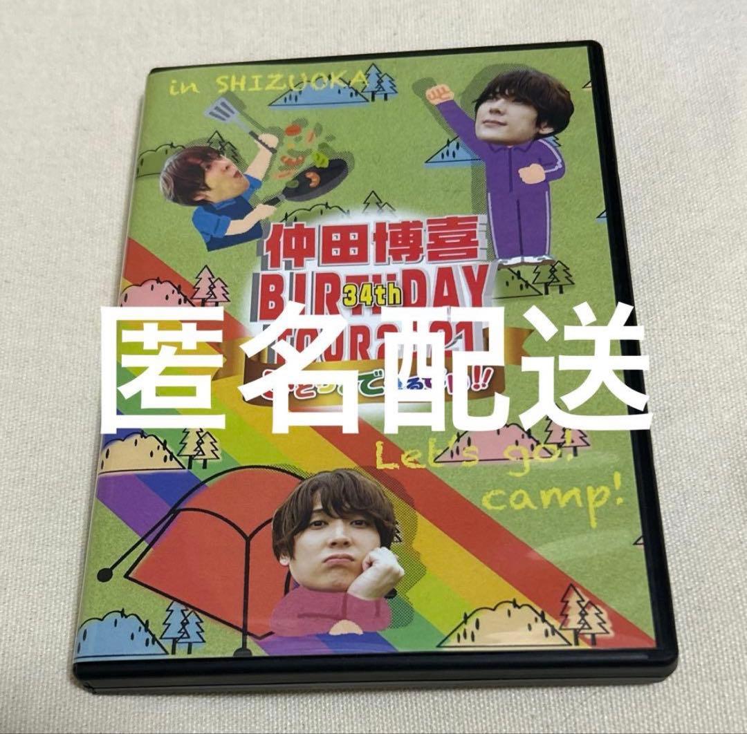 仲田博喜 バーイベ DVD ひとりでできるもん