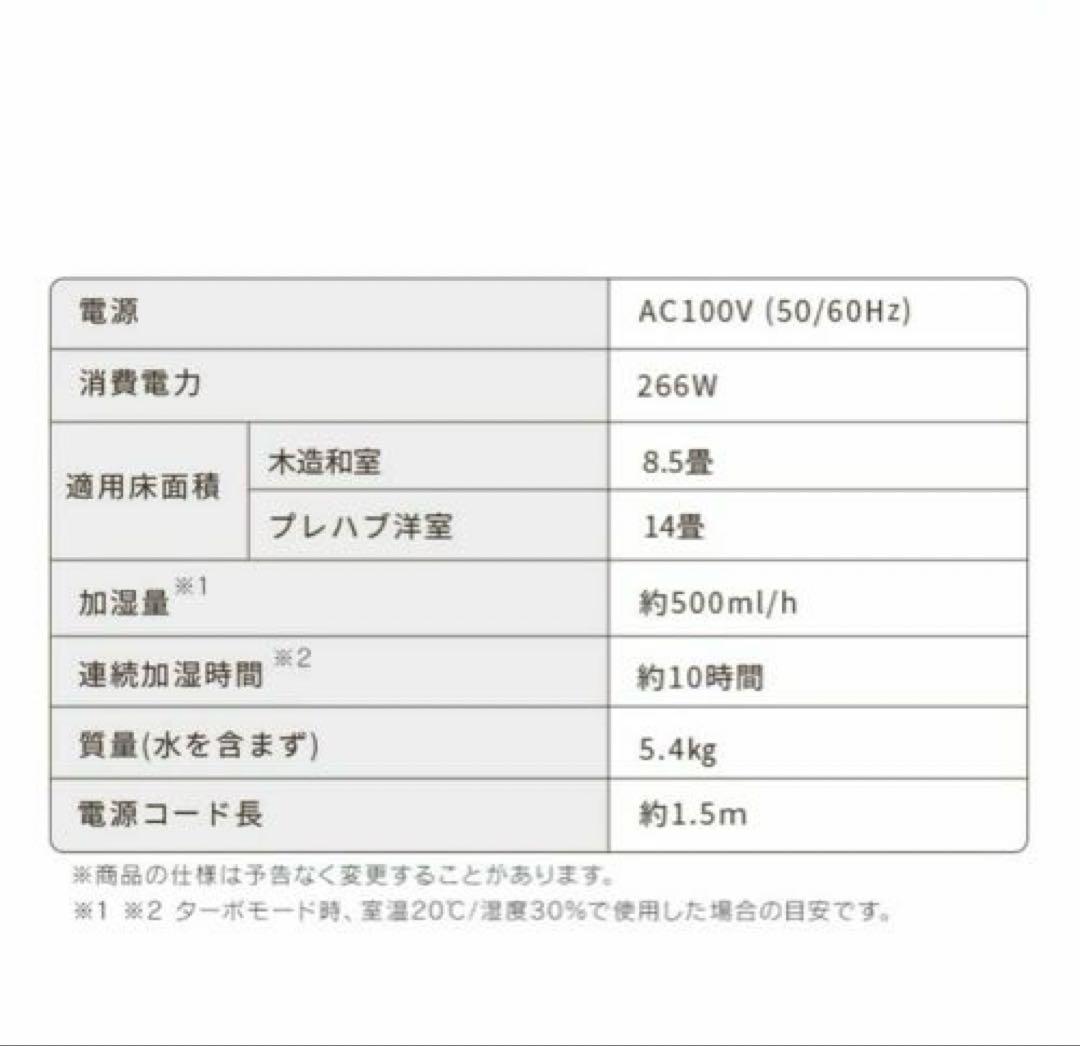 アイリスオーヤマ 気化ハイブリッド加湿器 KHV-500RA 節電 タイマー