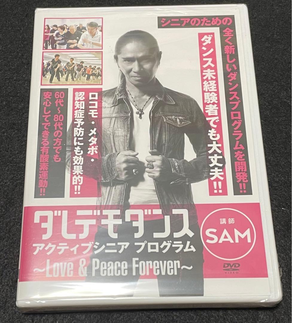 ダレデモダンス アクティブシニアプログラムDVD