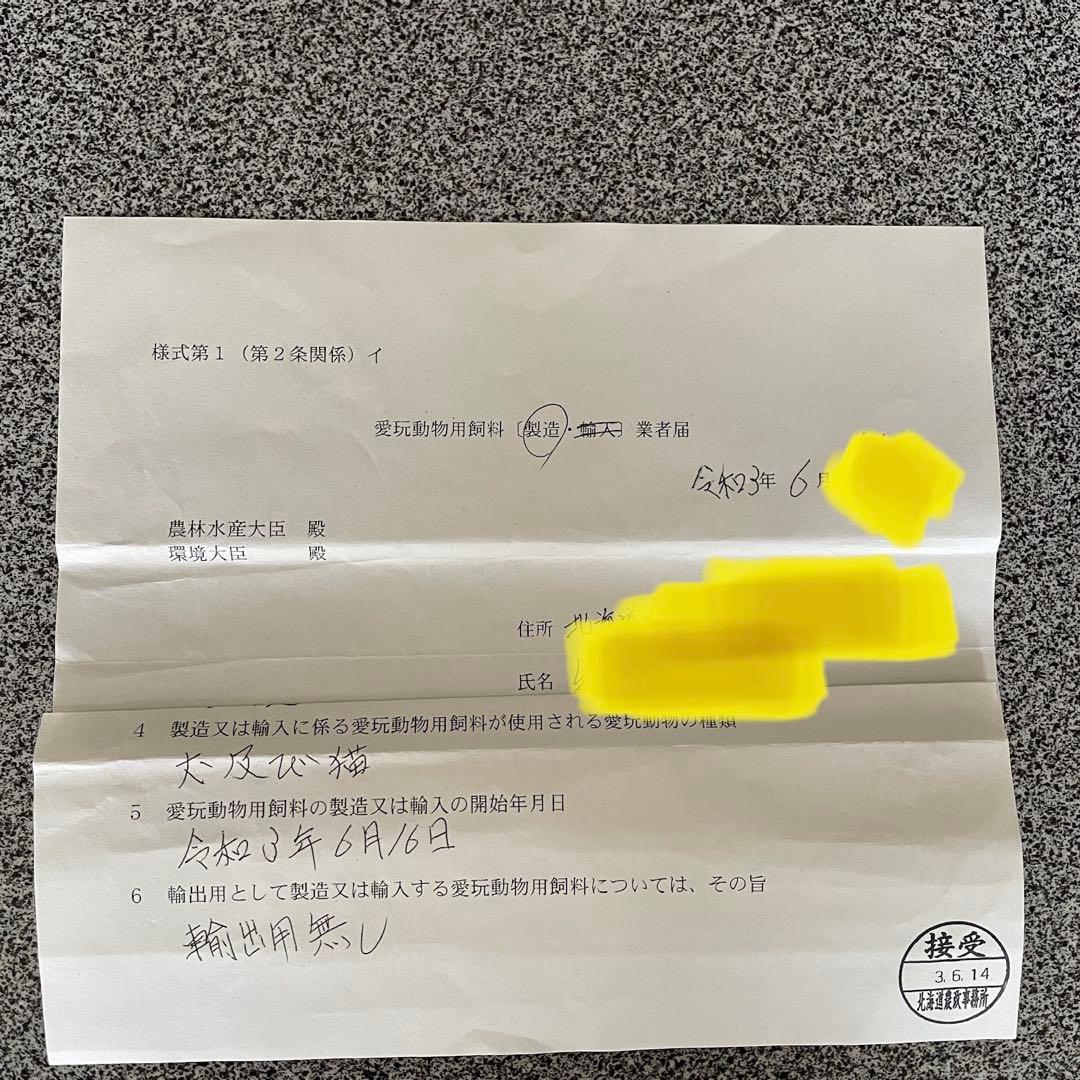 鹿ジャーキー犬用200gアキレス腱＆短め200g