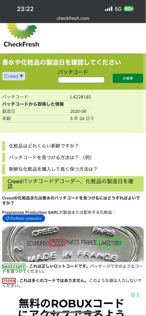 CREED Aventus オードパルファム 50MLバッチコード2020