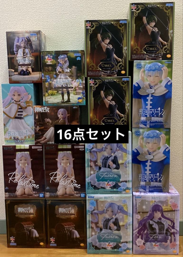 葬送のフリーレン フィギュア 16点セット