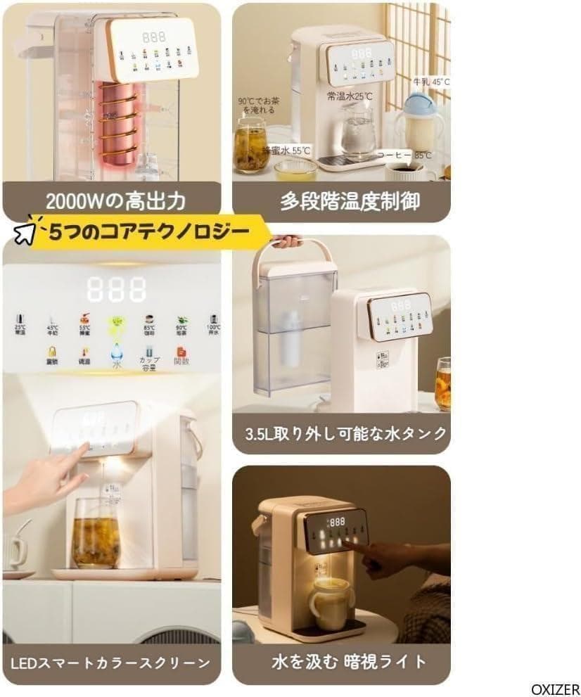 新品未使用 3秒即湯！卓上ウォーターサーバー　多機能ウォーターディスペンサー