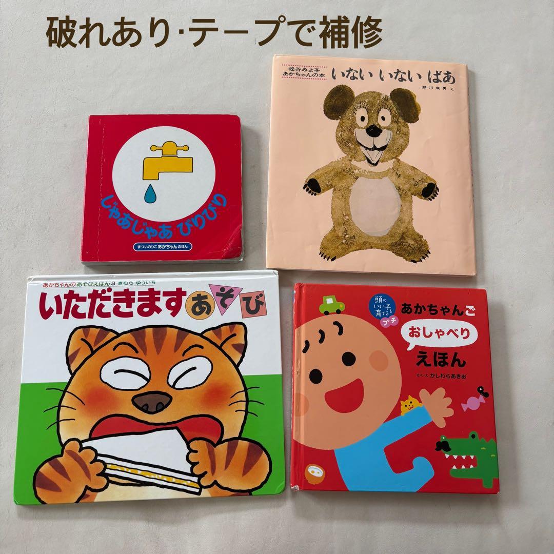 赤ちゃん　絵本33冊セット　0.1.2歳向け♡公文　標識カード