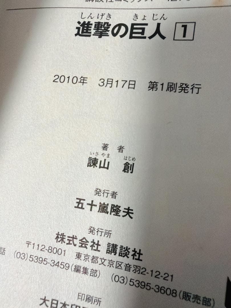 全巻初版 進撃の巨人 1巻～34巻 収納ボックス3点セット付属