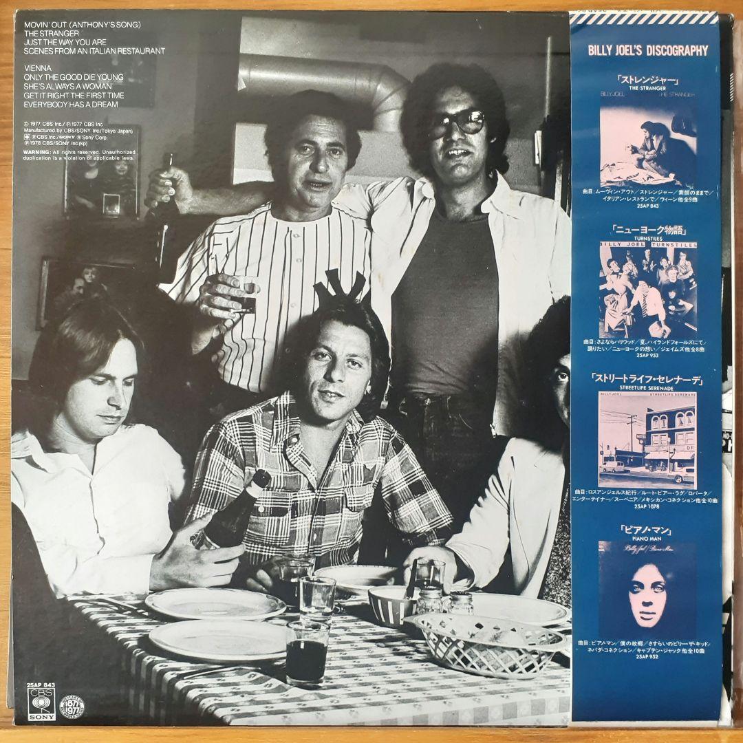 Billy Joel Nylon Curtain 高音質盤＋52＋ストレンジャー