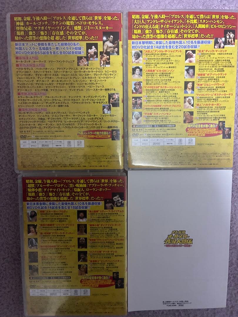 史上最強オールスター外国人烈伝 3枚組DVD