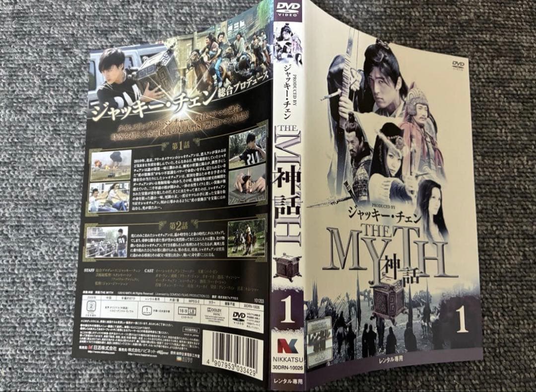 THE MYTH 神話　全巻　全17巻　DVD 激レア商品