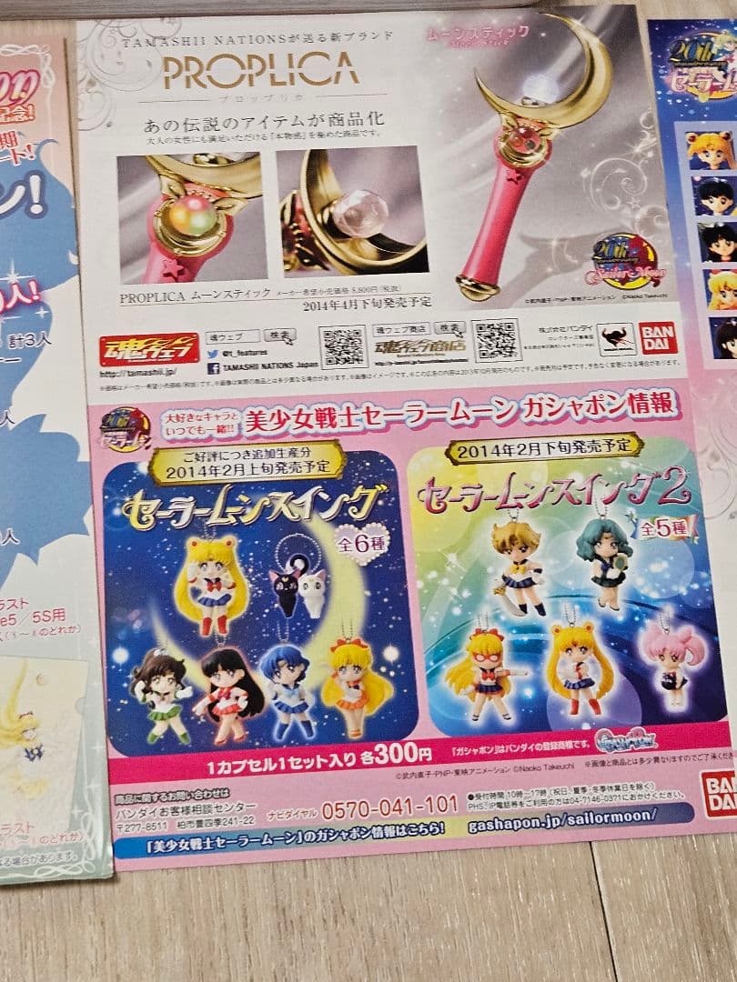 セーラームーン　完全版